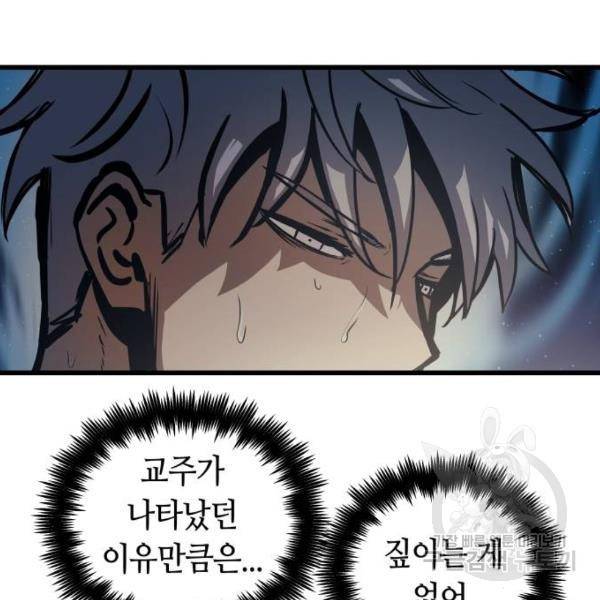 투신전생기 45화 20