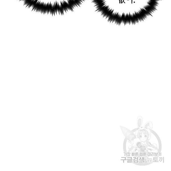 투신전생기 45화 21