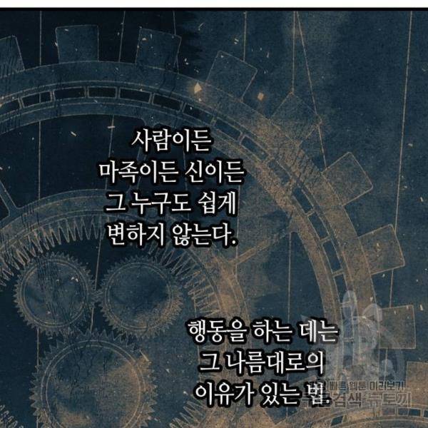 투신전생기 45화 22