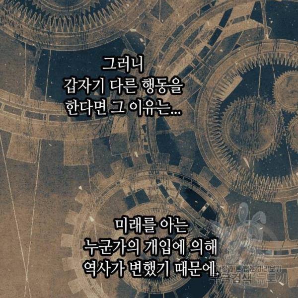 투신전생기 45화 23
