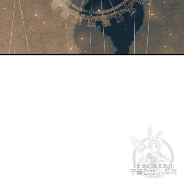 투신전생기 45화 24