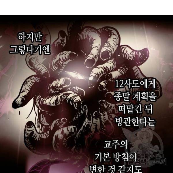 투신전생기 45화 25