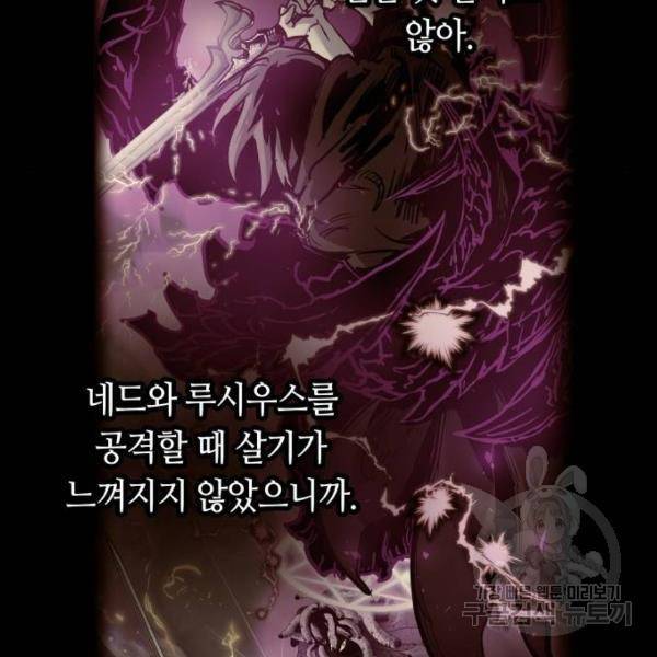 투신전생기 45화 26