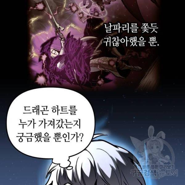투신전생기 45화 27