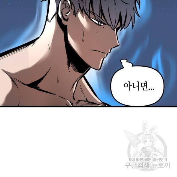 투신전생기 45화 28