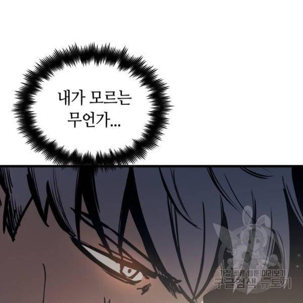 투신전생기 45화 29