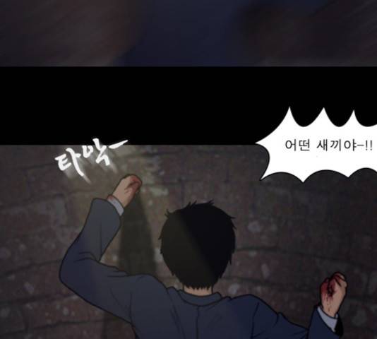 향수(석우) 32화 5
