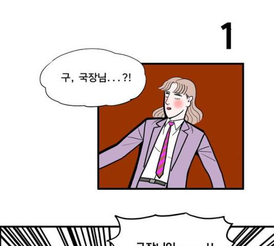 첩보의 별 41화 2