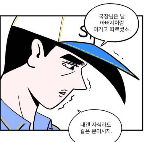 첩보의 별 41화 5
