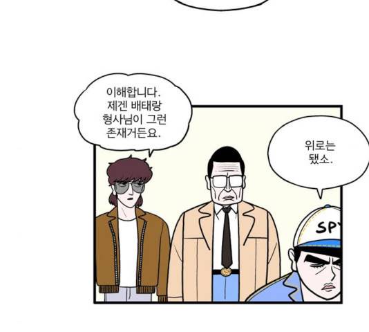 첩보의 별 41화 6