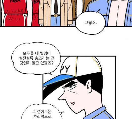 첩보의 별 41화 9