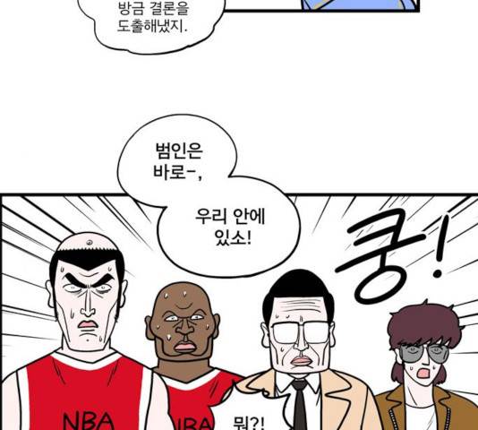 첩보의 별 41화 10