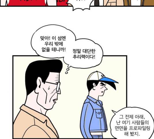 첩보의 별 41화 11