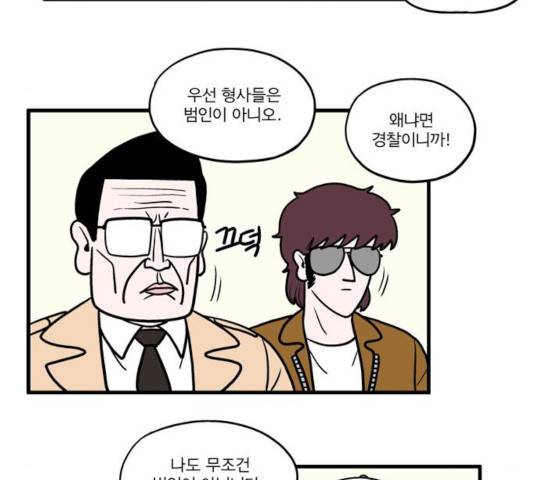 첩보의 별 41화 12