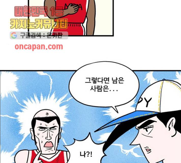 첩보의 별 41화 14
