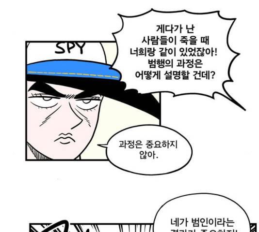 첩보의 별 41화 17