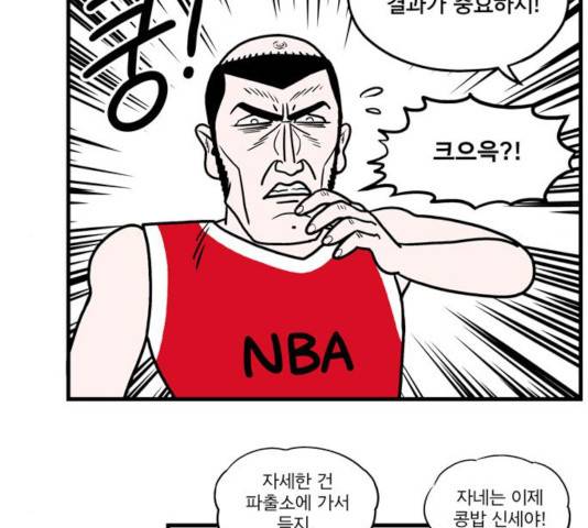첩보의 별 41화 18