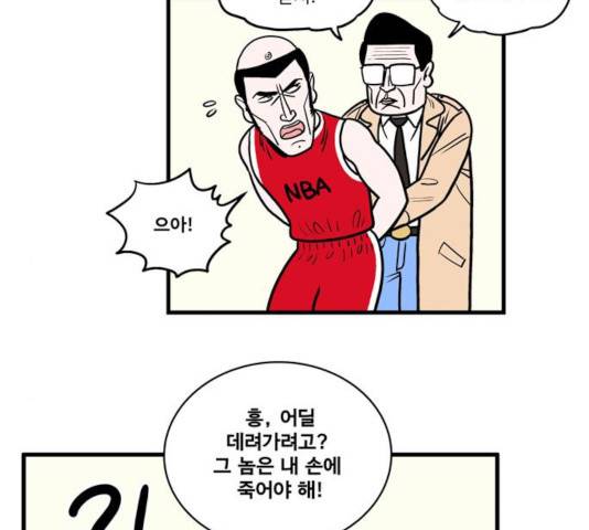 첩보의 별 41화 19