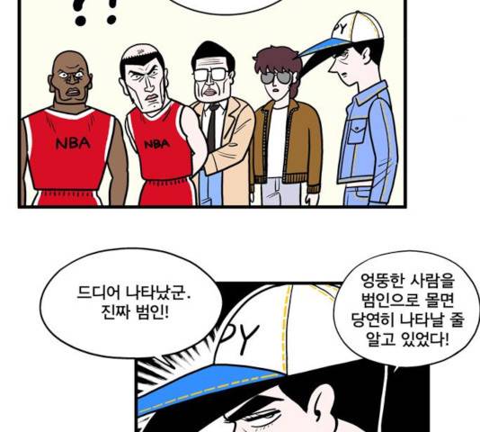 첩보의 별 41화 20