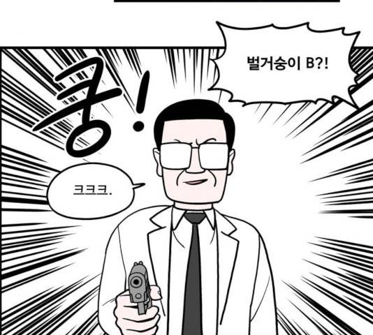 첩보의 별 41화 22
