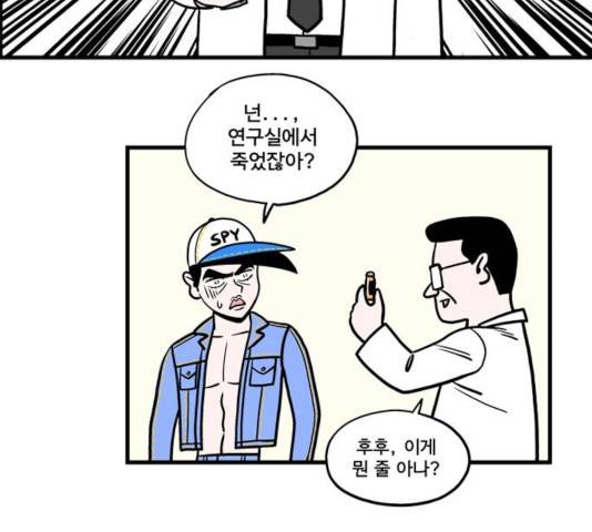 첩보의 별 41화 23