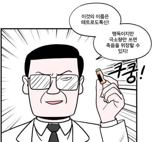 첩보의 별 41화 24