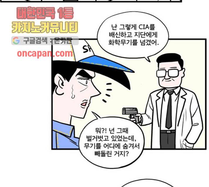 첩보의 별 41화 25