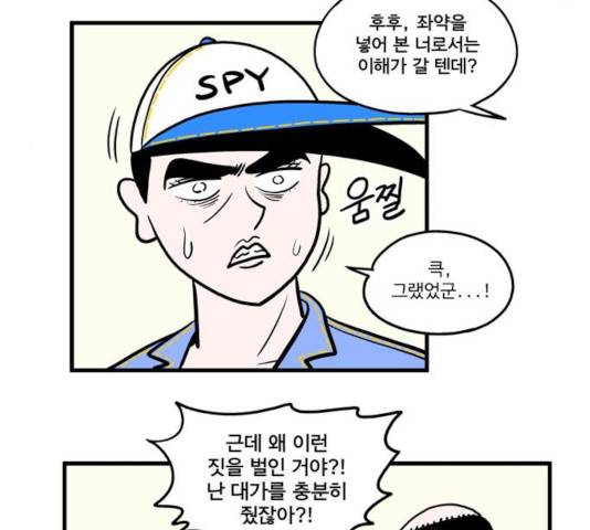 첩보의 별 41화 26