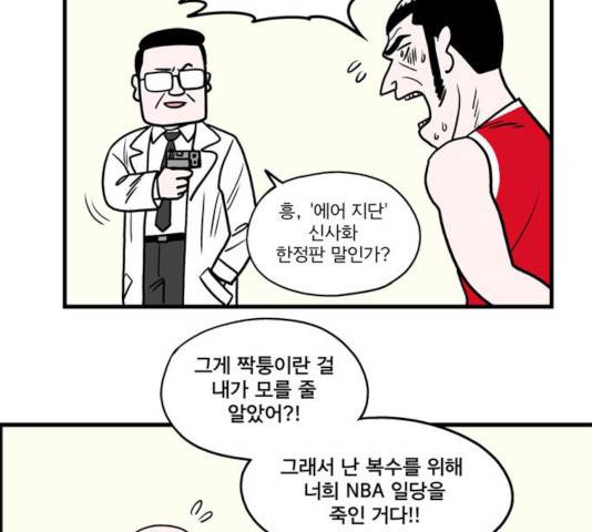 첩보의 별 41화 27