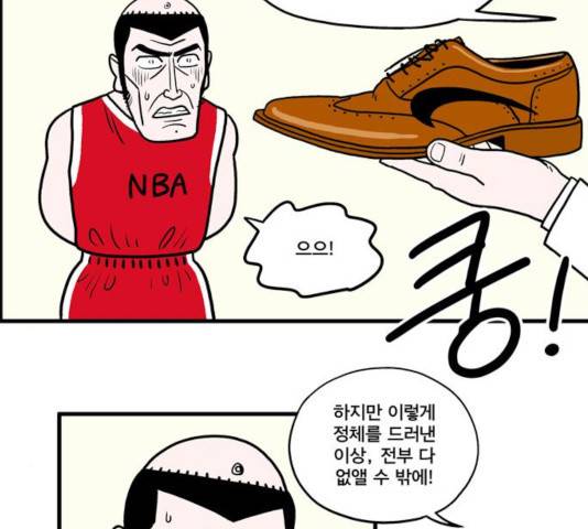 첩보의 별 41화 28