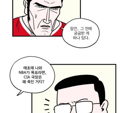 첩보의 별 41화 29