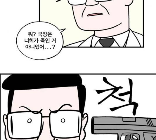 첩보의 별 41화 30