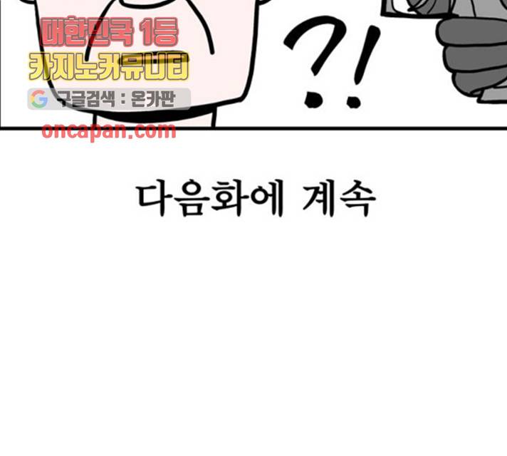 첩보의 별 41화 31