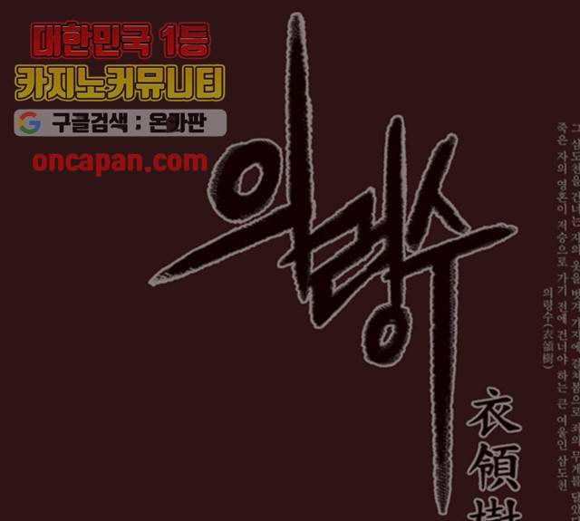 의령수 34화 1