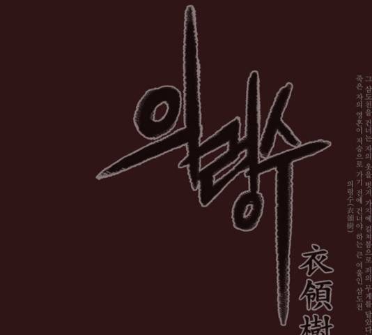 의령수 37화 1