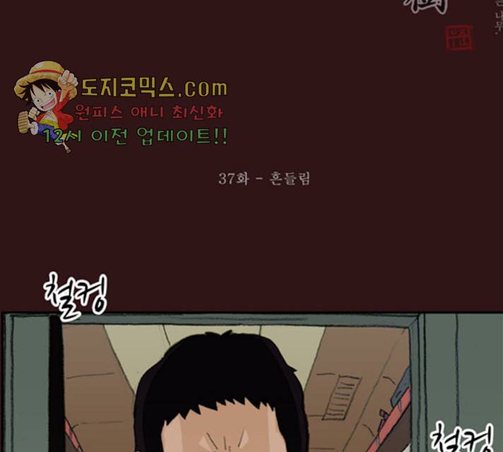 의령수 37화 2