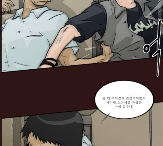 의령수 37화 5