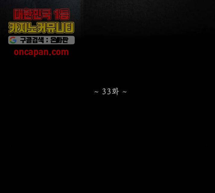 소설가J 33화 2