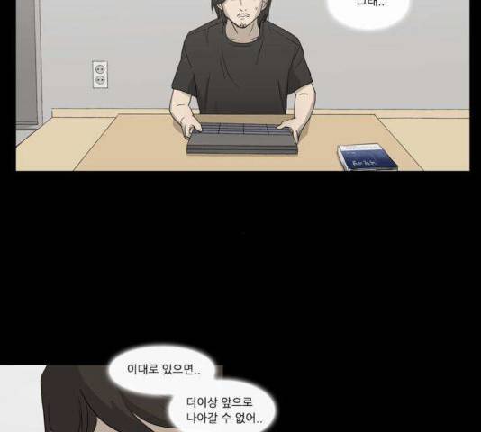 소설가J 33화 4