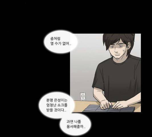 소설가J 33화 8