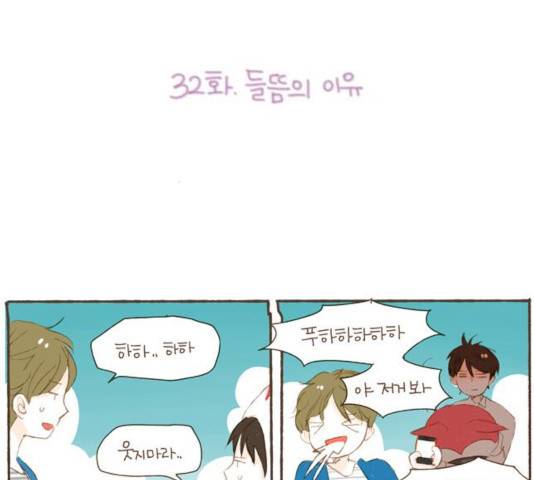 스튜디오 짭쪼롬 32화 2