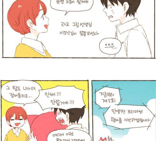 스튜디오 짭쪼롬 32화 6