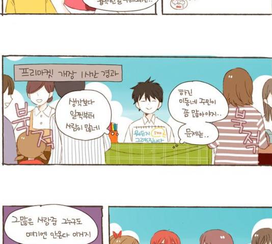 스튜디오 짭쪼롬 32화 7