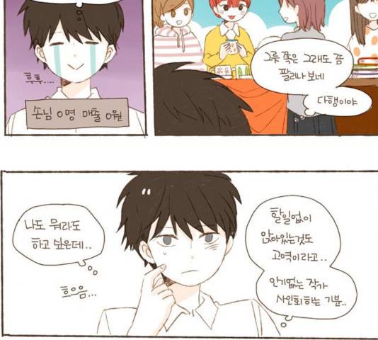 스튜디오 짭쪼롬 32화 8