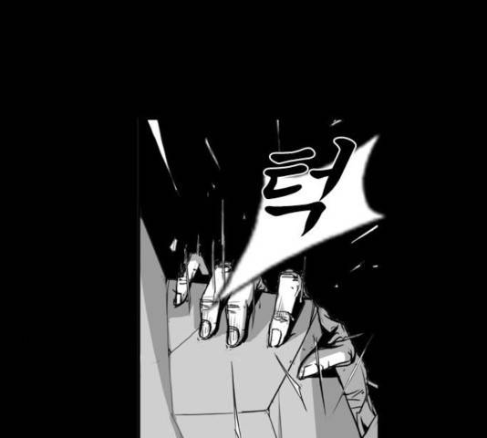 뱀파이어 49화 7