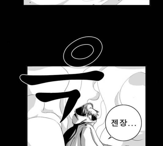 뱀파이어 49화 14