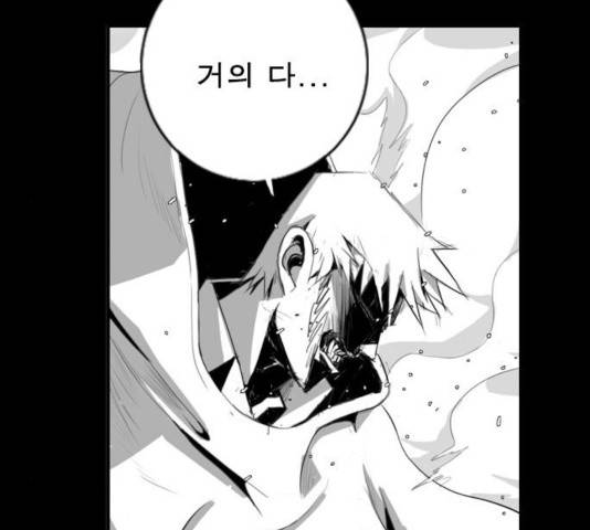 뱀파이어 49화 16