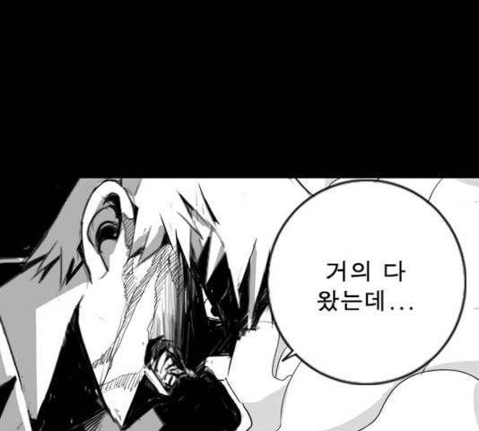 뱀파이어 49화 18