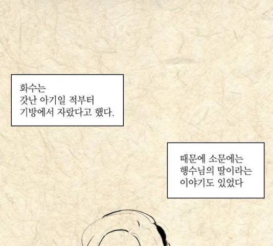 녹두전 35화 1