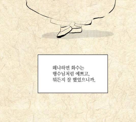 녹두전 35화 3